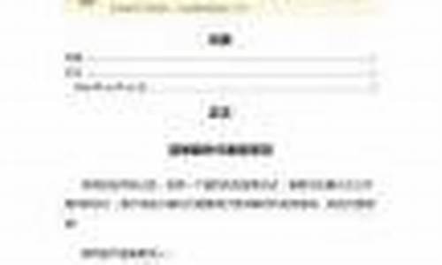 篮球裁判代表宣誓词-篮球裁判员宣誓视频