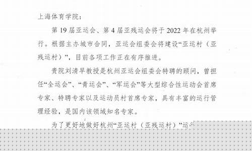 亚运会组委会办公地点-亚运会组委会电话