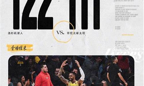 湖人和活塞比赛-湖人vs活塞夏季联赛