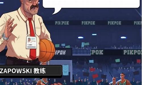 篮球明星争霸赛优质选秀-篮球明星争霸战演化