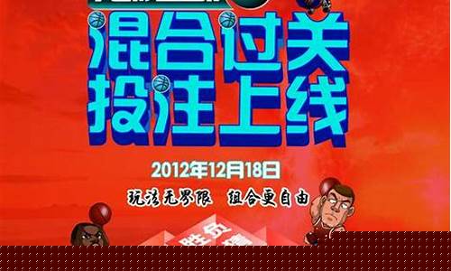 混合过关篮球计算器-篮球混合过关规则推迟
