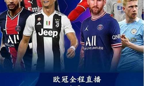 欧冠尤文拜仁赛程表-欧冠尤文拜仁赛程表图片