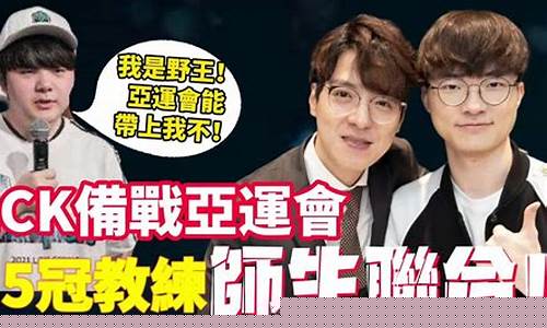 Faker亚运会成人形打卡点-faker亚运会