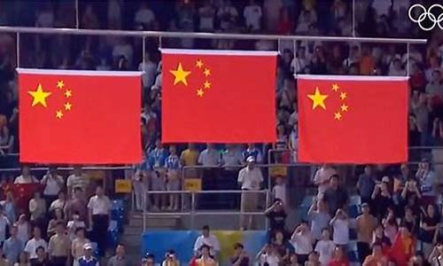奥运会五星红旗迎风飘扬-奥运会五星红旗迎风飘扬歌曲视频