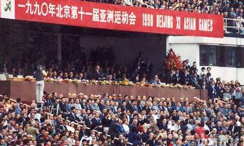 第十一届北京亚运会奖牌榜图片-第十一届北京亚运会奖牌榜
