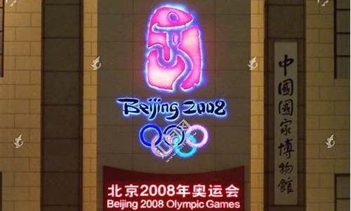 奥运会倒计时牌500天-奥运会倒计时100天活动