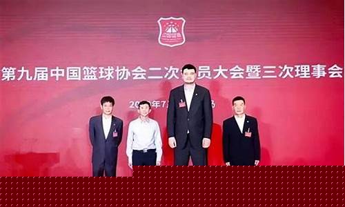 篮协篮球管理中心-篮球管理中心和篮协