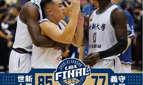 台湾篮球联盟-台湾浙江篮球联赛