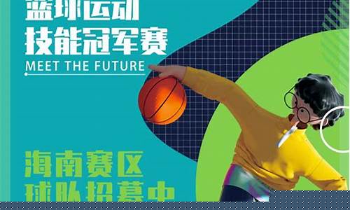 未来篮球能超过足球嘛-未来篮球能超过足球嘛英语
