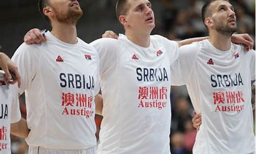 塞尔维亚篮球国家队15号-塞尔维亚篮球国家队15号球员