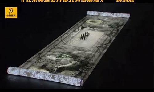 北京奥运会开幕式论语诵读-北京奥运会开幕式论语
