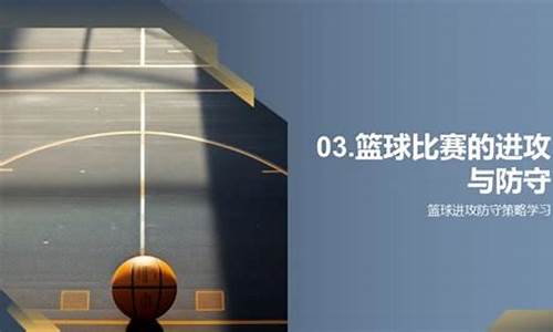 篮球小百科1211-篮球小百科张卫平全集