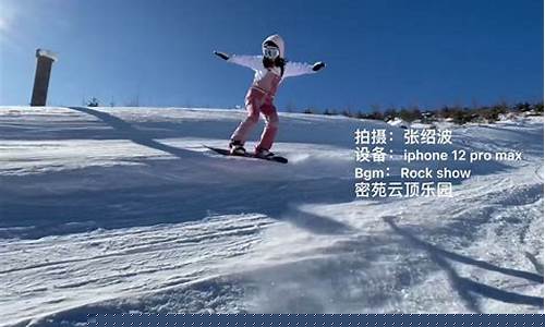 单板女运动员-国家队单板运动员