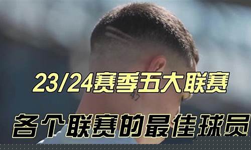 谁是第一个到英超踢球的-谁是第一个到英超踢球的球员