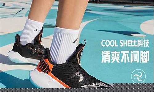 篮球鞋低帮和高帮区别-篮球鞋 高帮 低帮 选择