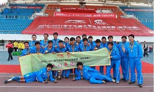 李宁中国大学生足球联赛-中国大学生足球联赛球队