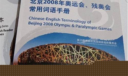 奥运会开幕的词语-形容北京奥运会开幕式