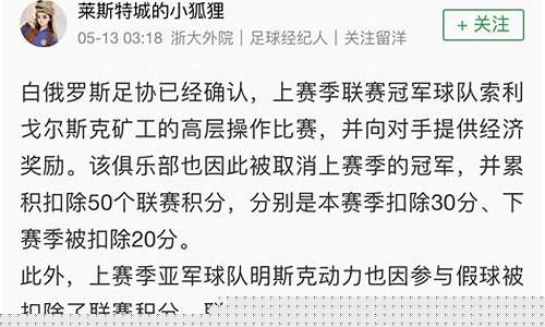 白俄罗斯级联赛积分榜-白俄罗斯超级联赛比分