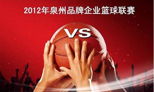 篮球俱乐部联赛方案-篮球俱乐部活动方案怎么写