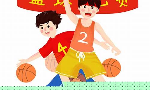 篮球比赛u14表示什么-篮球比赛u14表示什么含义