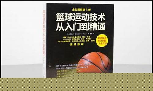 如何提高篮球突破-如何迅速提高篮球水平