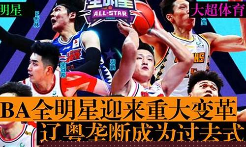 cba里面的富二代-cba篮球富二代