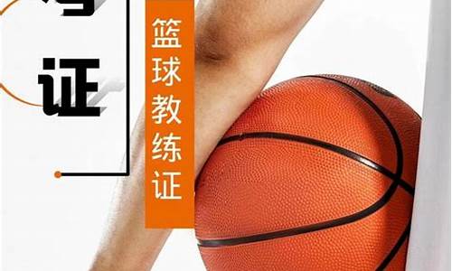 西安篮球三级裁判考试报名-西安哪里可以考篮球裁判
