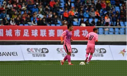 城市足球联赛沧州-沧州足球俱乐部官网