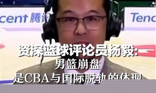 央视资深篮球体育评论员-央视资深篮球体育评论员有哪些