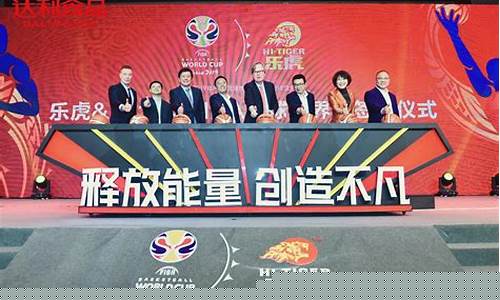 篮球世界杯赞助商-篮球世界杯赞助费