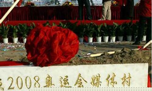 北京奥运会媒体村平面图高清-北京奥运会媒体村