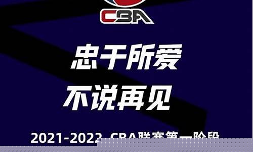 cba山西对阵四川-cba山西vs四川直播
