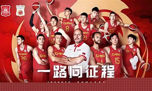 2020年篮球世界杯中国-中国篮球世界杯评论