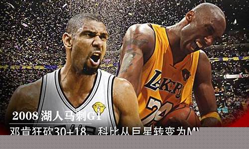 2003年nba湖人vs马刺-02年湖人马刺季后赛