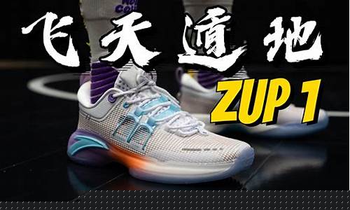 14号的球星篮球鞋-14号的球星篮球鞋是谁