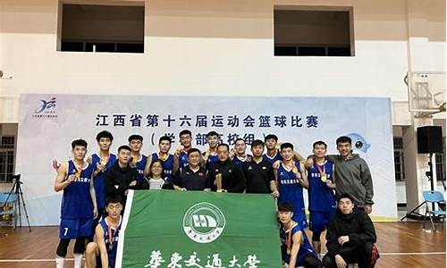 华东理工大学篮球队名单-华东理工大学篮球队