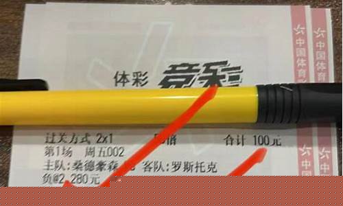 足彩联赛是真的吗-足彩是