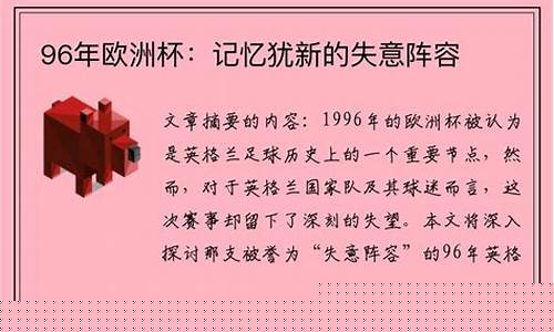 88欧洲杯西德阵容-1988年欧洲杯德国阵容