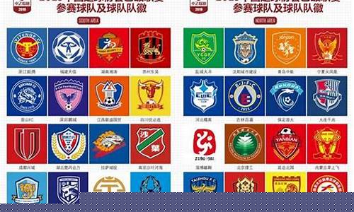 中国足球联赛升降级制度-中国足球联赛升降级制度是什么