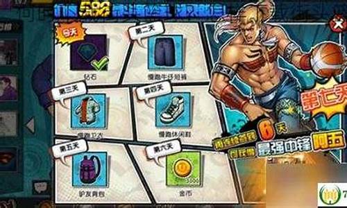 街头篮球怎么解封-街头篮球怎样解封