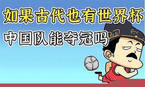 2020篮球世界杯中国还可以参加吗-如果篮球有世界杯