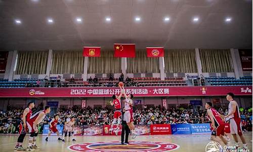 中国篮球公开赛官网2020-中国篮球公开赛西宁赛程