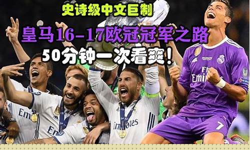 欧冠冠军记录西多夫-西多夫 欧冠