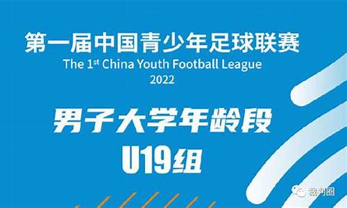 陕西省恒大杯u19联赛排名-陕西省恒大杯u19联赛排名多少