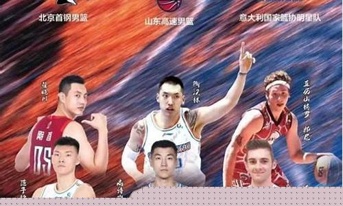 国际篮球明星排行榜-国际明星篮球邀请赛