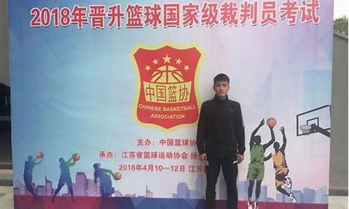 江苏篮球国家级裁判员-江苏篮球国家级裁判员考试内容