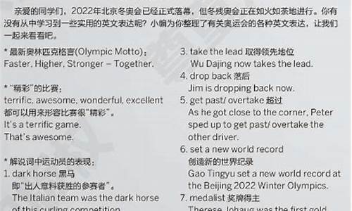 奥运会的黑马英语怎么说怎么写-奥运会的黑马英语怎么说