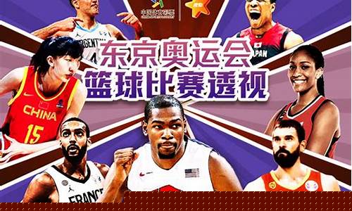 奥运会篮球分组赛制-奥运会篮球得分规则