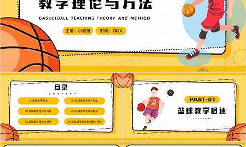 篮球执教理念与方法-篮球执教格言一句话