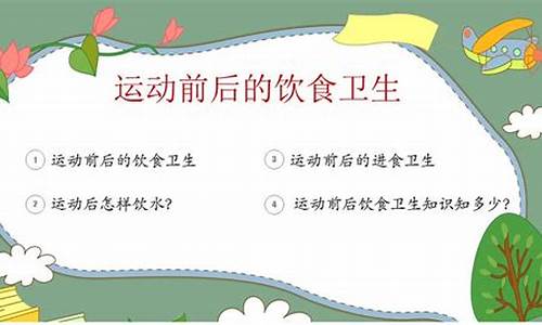 打篮球前后如何饮食-打篮球前后注意事项